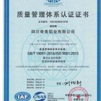 ISO9001 Certification